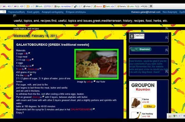 Galaktoboureko [Dolci tradizionali greci]